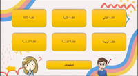 عرض بوربوينت للعبة الذاكرة(بطاقات الكلمات تشمل جمي...