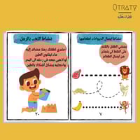 مهارات ماقبل الكتابه