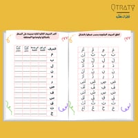 ملف pdf لكتيب احب لغتي العربية (الجزء الثاني)