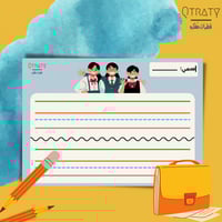 بطاقة لسبورة الكتابه(ملفpdf)