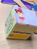 ملف شامل لتوزيعات وبوكسات العيد وزينة العيد