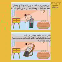 الجزء الخامس لغتي الجميله(لتعليم الاطفال التنوين)