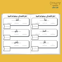 ملف pdf لكتيب احب لغتي العربية (الجزء الثاني)