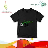تيشيرت اليوم الوطني