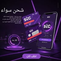 بطاقه سوا 30
