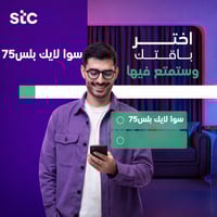 سوا لايك بلس 75