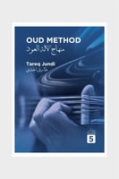 منهاج لآلة العود - جميع المستويات