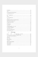 منهاج لآلة العود - المستوى الرابع