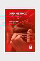 منهاج لآلة العود - المستوى الأول