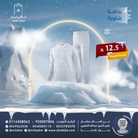 بجامة شتوية رجالية ( بنطلون + فنيلة )