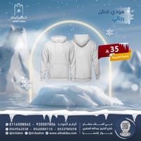 هودي قطن رجالي