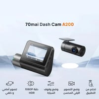 داش كام شاومي A200 امامي خلفي HD