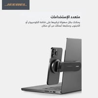 jeebel |حامل مغناطيسي ذكي