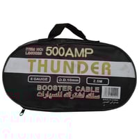 ثندر | اشتراك بطارية سياره 2.5 متر 500امبير