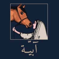 آبية