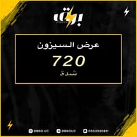 720 شدة