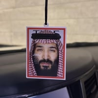 تعليقة سيارة ولي العهد محمد بن سلمان