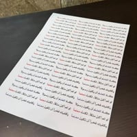 ملصقات UVDTF ليوم المعلم – مناسب لجميع الاسطح