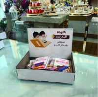 توزيعات العودة للمدارس 13