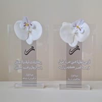 استاند اهداء عروس