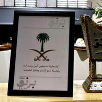 لوحة وطنية فاخرة مطبوعه على قطن