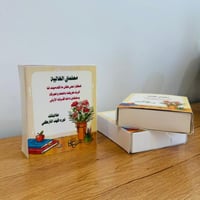 هدية يوم المعلم – تعليقة فواحة برائحة اللافندر