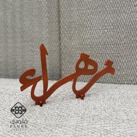 استاند اسم مميز