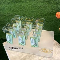 توزيعات العيد 2