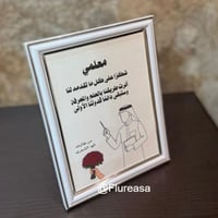 هدية "شكراً معلمي " – تصميم أنيق 3