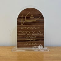 درع يوم المعلم 2