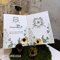 دفتر فاخر بتصميم نباتي أنيق