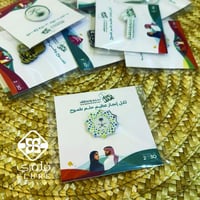 بروش اليوم الوطني مغناطيس 2