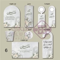 مجموعة طاوله