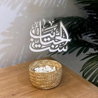 تغريسة ست الحبايب