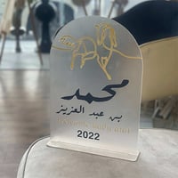 اكريلك مولود