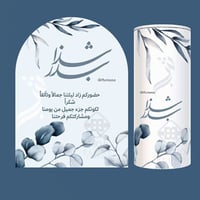 مجموعة طاوله 9