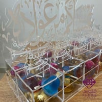 توزيعات العيد 8