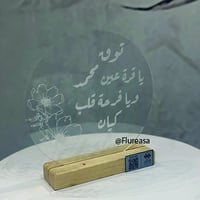 لوحة ذكرى بقاعدة خشب