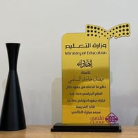 درع وزارة التعليم