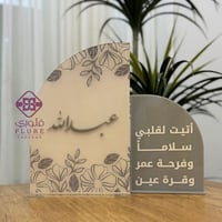 استاند مولود مع استاند عباره