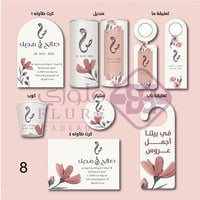 مجموعة طاوله