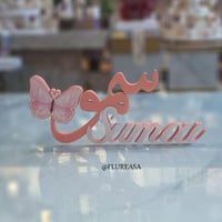 أسم سمو 3D أكريلك مميز 30 سم