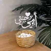 تغريسة امي جنتي