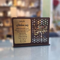 درع شكراً معلمي / تي