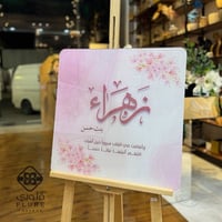 استاند استقبال 2