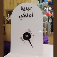 دوار العيد