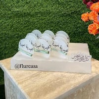 توزيعات العيد 1