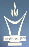 الفائز للعود