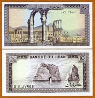 لبنان فئة 10 ليرة أنسر (إصدار الثمنينات)