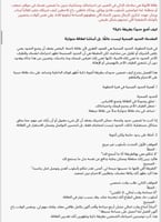 دليلك لعلاقة صحية ️- الذكاء العاطفي